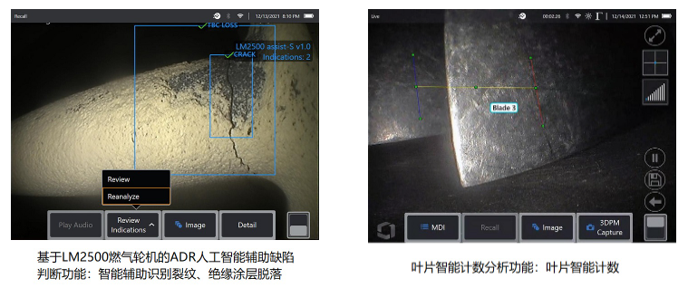 智能工業(yè)內窺鏡之自動識別缺陷和葉片計數自動化